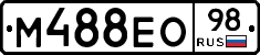 М488ЕО98 - 