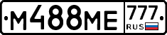 М488МЕ777 - 