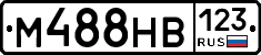 М488НВ123 - 