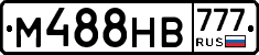 М488НВ777 - 