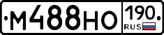 М488НО190 - 