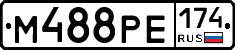 М488РЕ174 - 