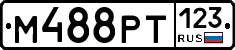 М488РТ123 - 