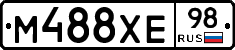 М488ХЕ98 - 
