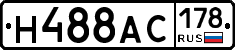 Н488АС178 - 