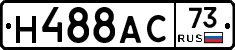 Н488АС73 - 