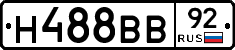 Н488ВВ92 - 