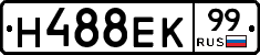 Н488ЕК99 - 