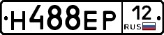 Н488ЕР12 - 
