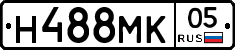 Н488МК05 - 