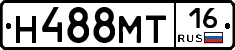 Н488МТ16 - 