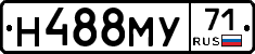 Н488МУ71 - 