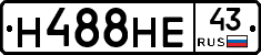 Н488НЕ43 - 