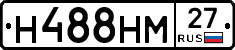 Н488НМ27 - 