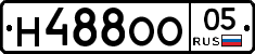 Н488ОО05 - 