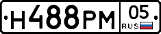 Н488РМ05 - 