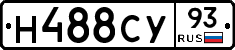 Н488СУ93 - 