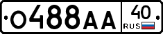 О488АА40 - 