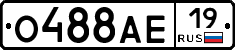 О488АЕ19 - 