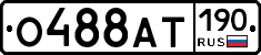 О488АТ190 - 