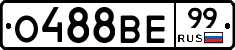 О488ВЕ99 - 