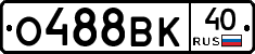 О488ВК40 - 