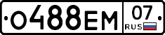 О488ЕМ07 - 