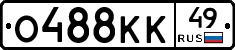 О488КК49 - 