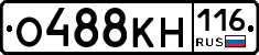 О488КН116 - 