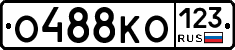 О488КО123 - 