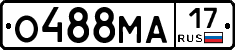 О488МА17 - 
