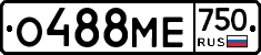 О488МЕ750 - 