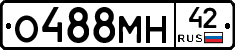 О488МН42 - 
