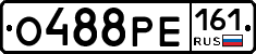 О488РЕ161 - 