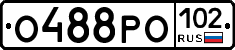 О488РО102 - 