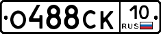 О488СК10 - 