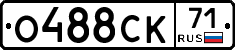 О488СК71 - 