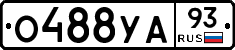 О488УА93 - 