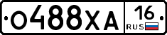 О488ХА16 - 
