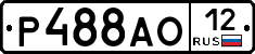 Р488АО12 - 