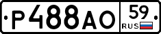 Р488АО59 - 