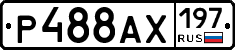 Р488АХ197 - 
