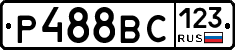 Р488ВС123 - 