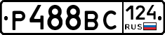 Р488ВС124 - 