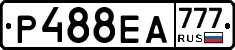 Р488ЕА777 - 