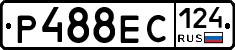 Р488ЕС124 - 