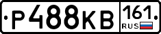 Р488КВ161 - 