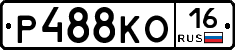 Р488КО16 - 