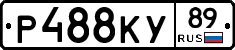 Р488КУ89 - 
