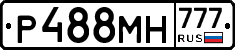 Р488МН777 - 